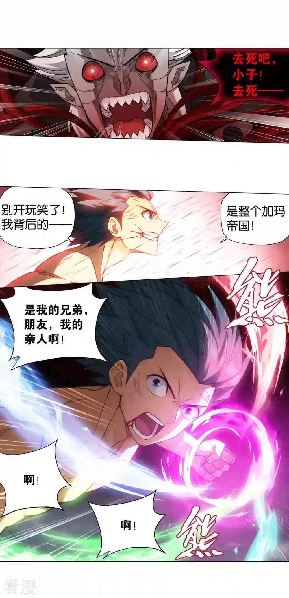 第917话 败血河 第3页