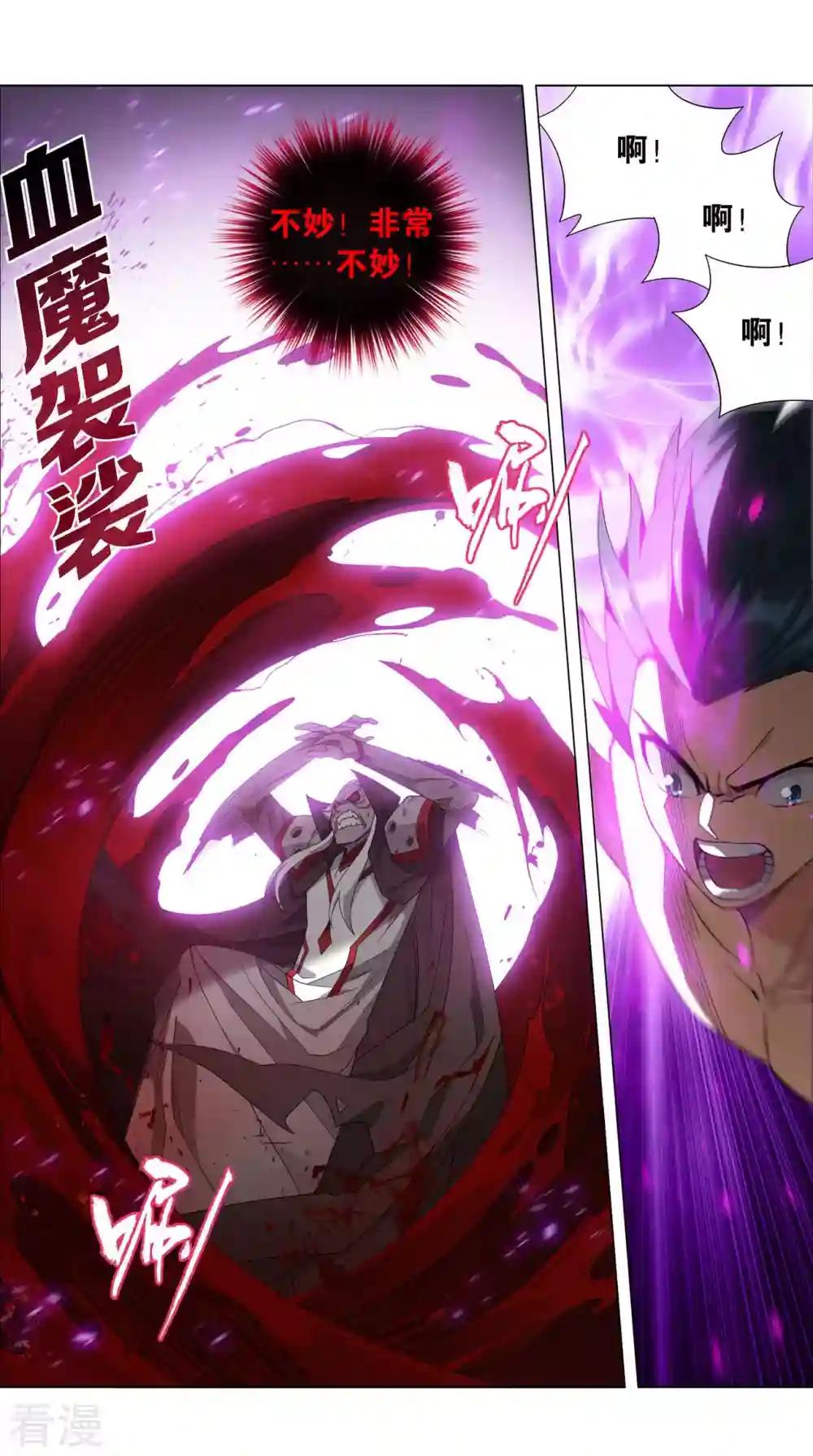 第917话 败血河 第7页