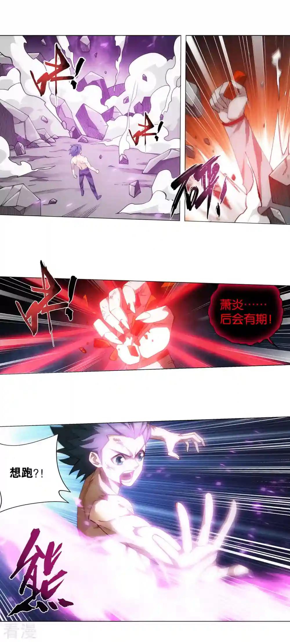 第917话 败血河 第9页
