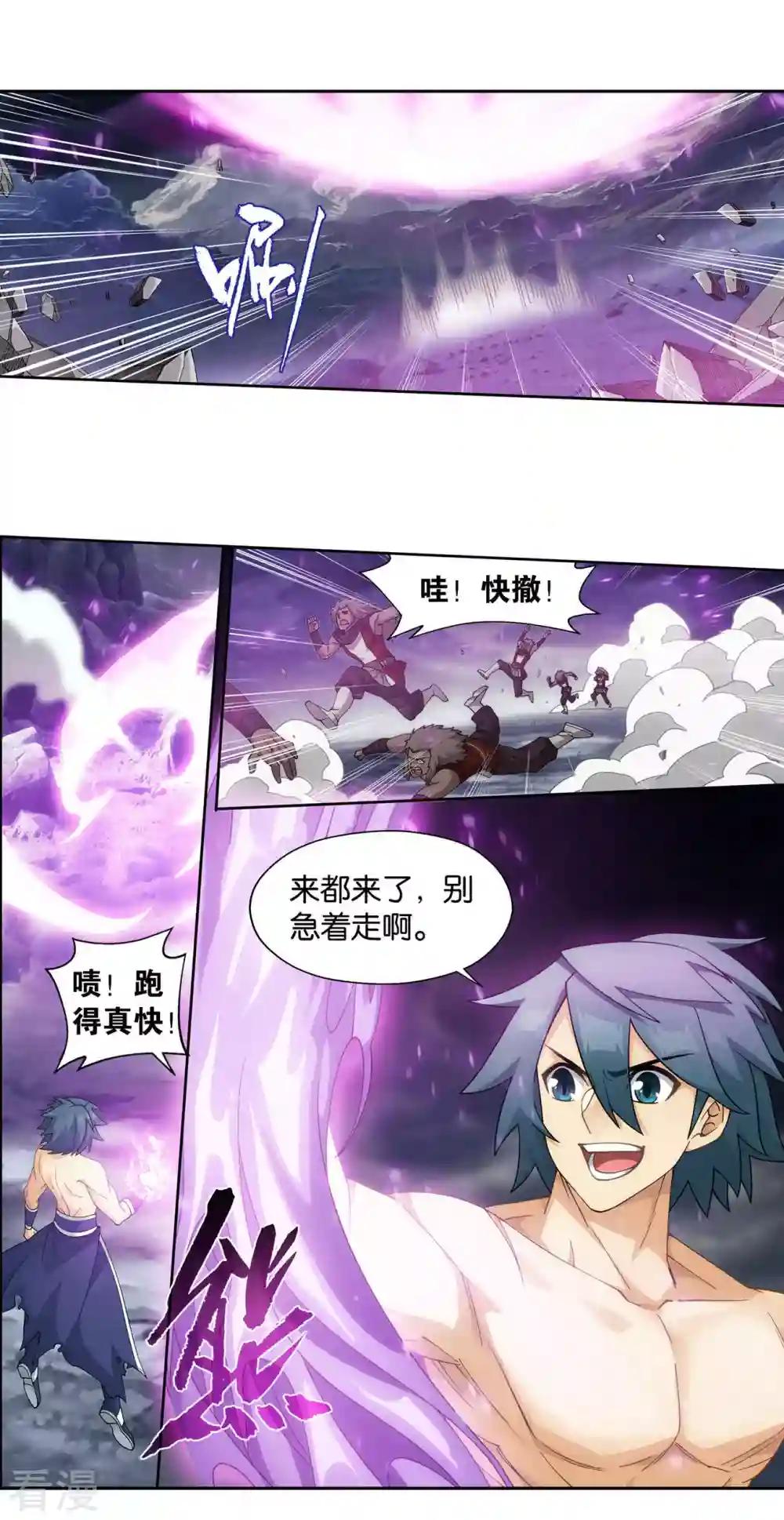 第917话 败血河 第10页