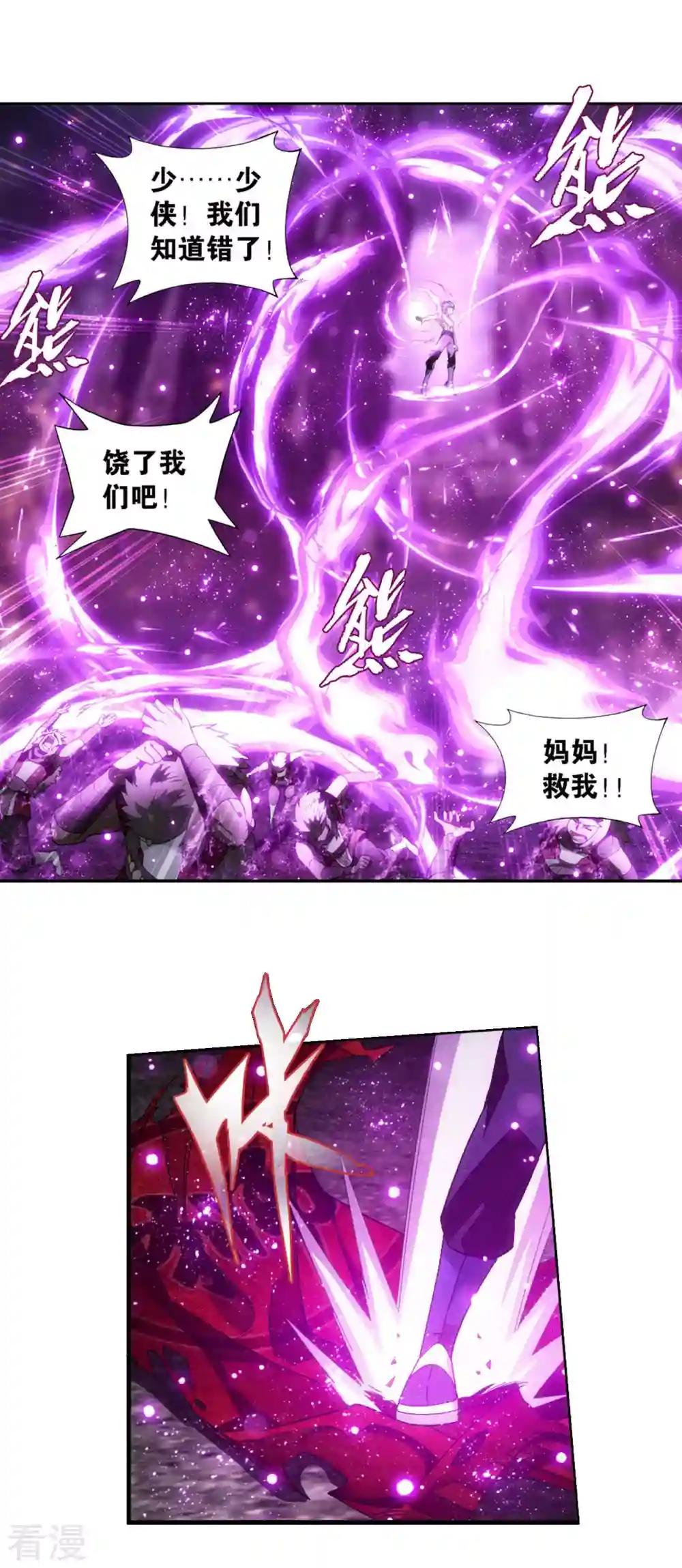 第917话 败血河 第11页
