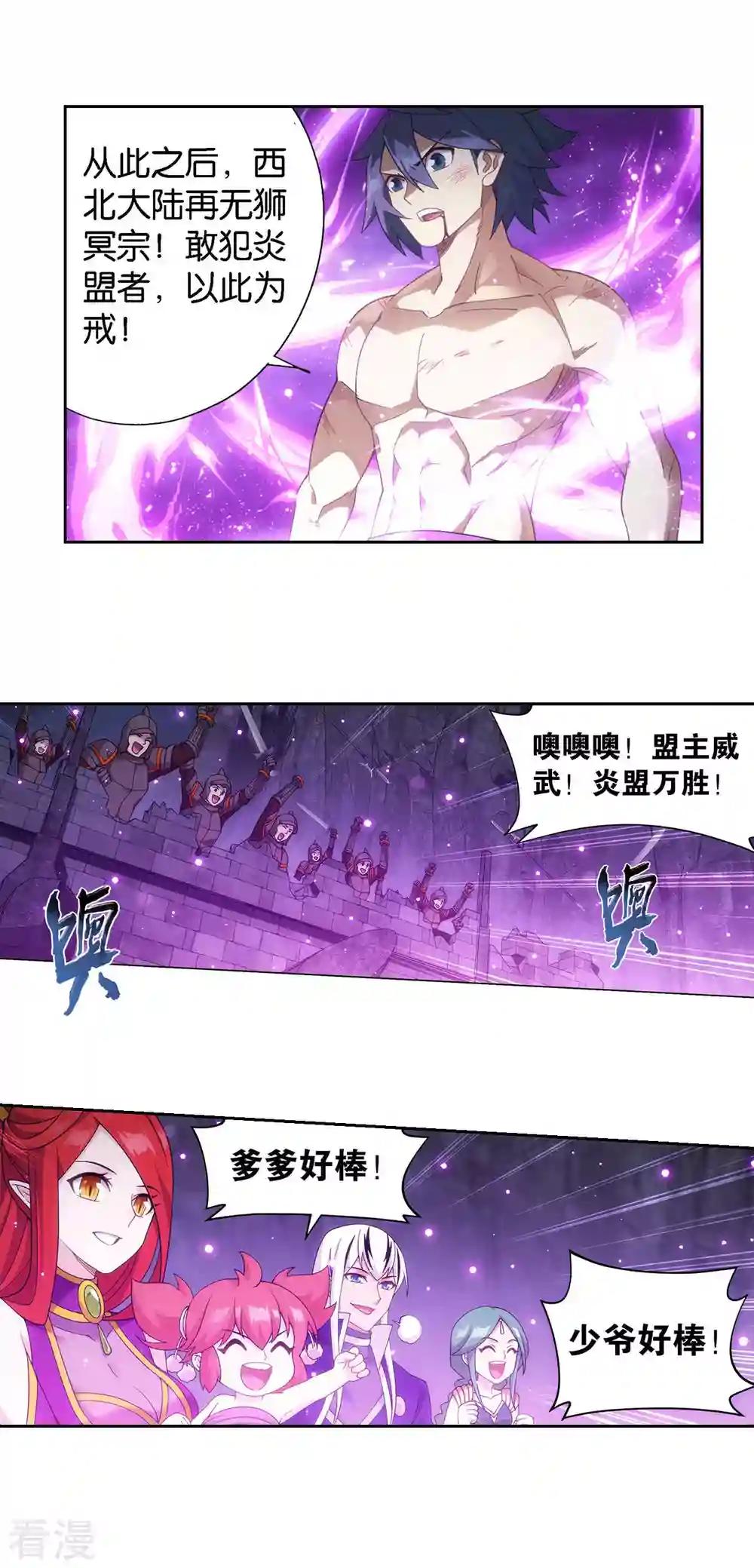 第917话 败血河 第12页