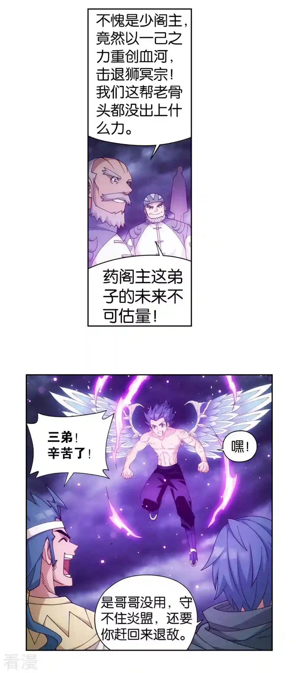 第917话 败血河 第13页