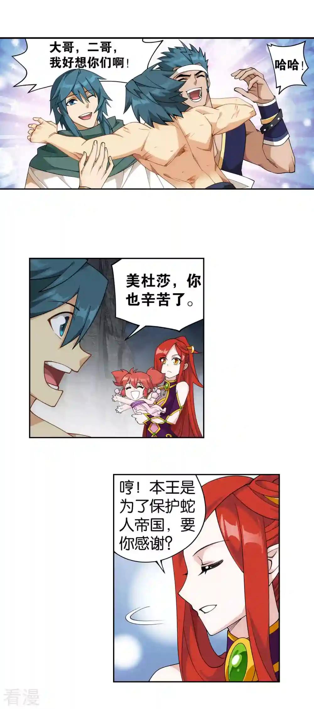 第917话 败血河 第14页