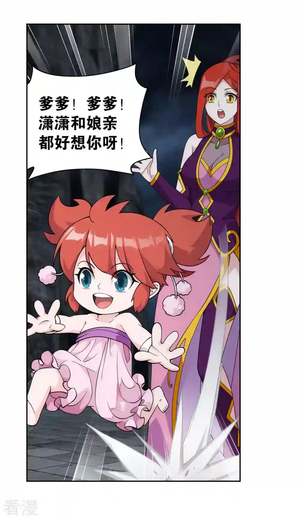 第917话 败血河 第15页