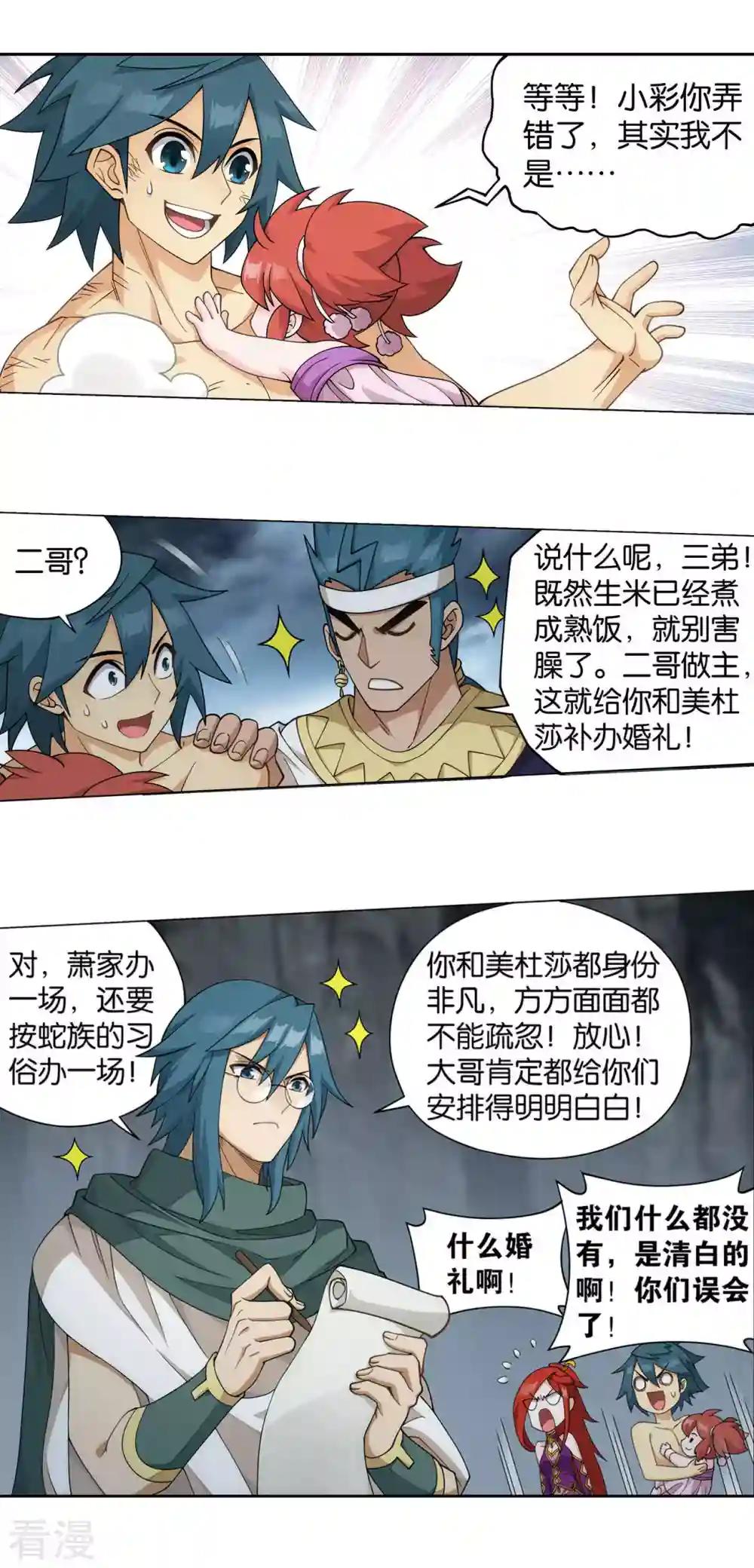 第917话 败血河 第16页