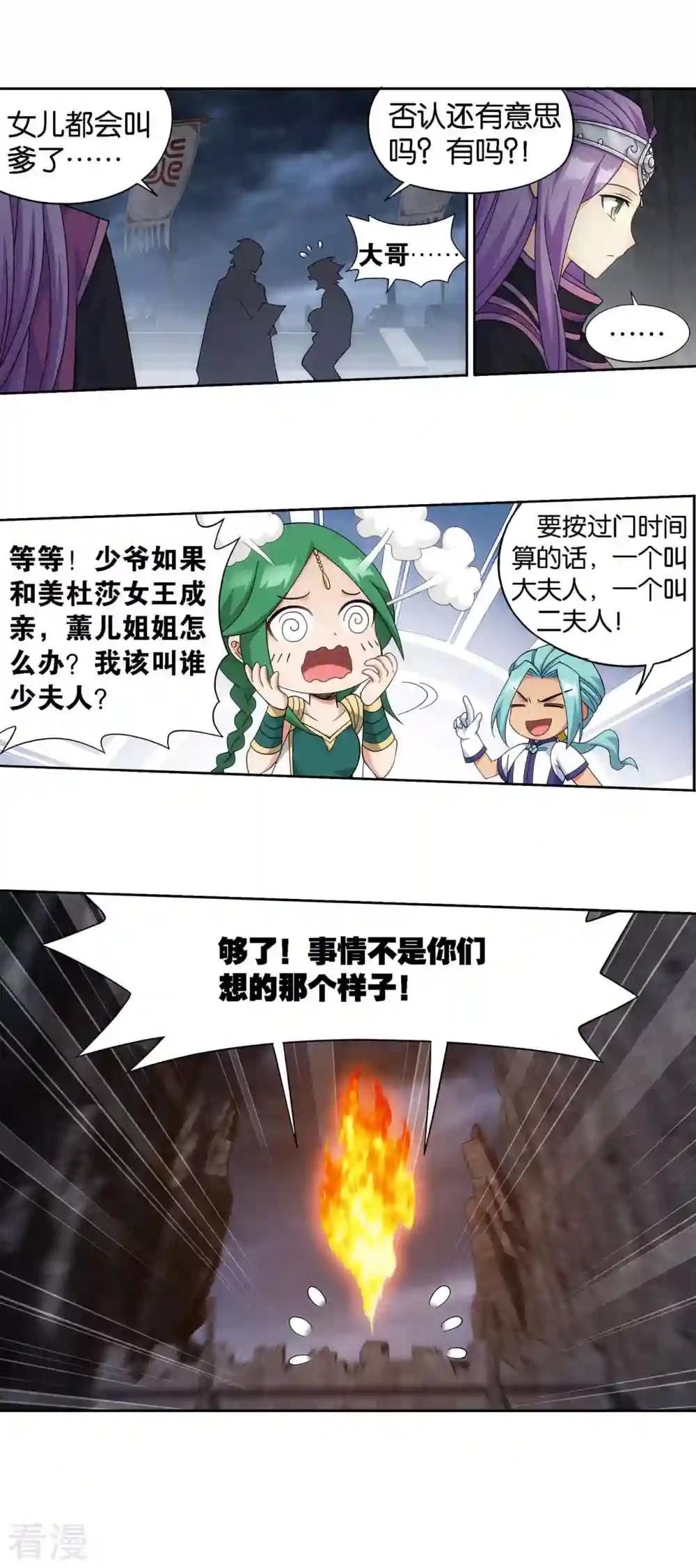 第917话 败血河 第17页
