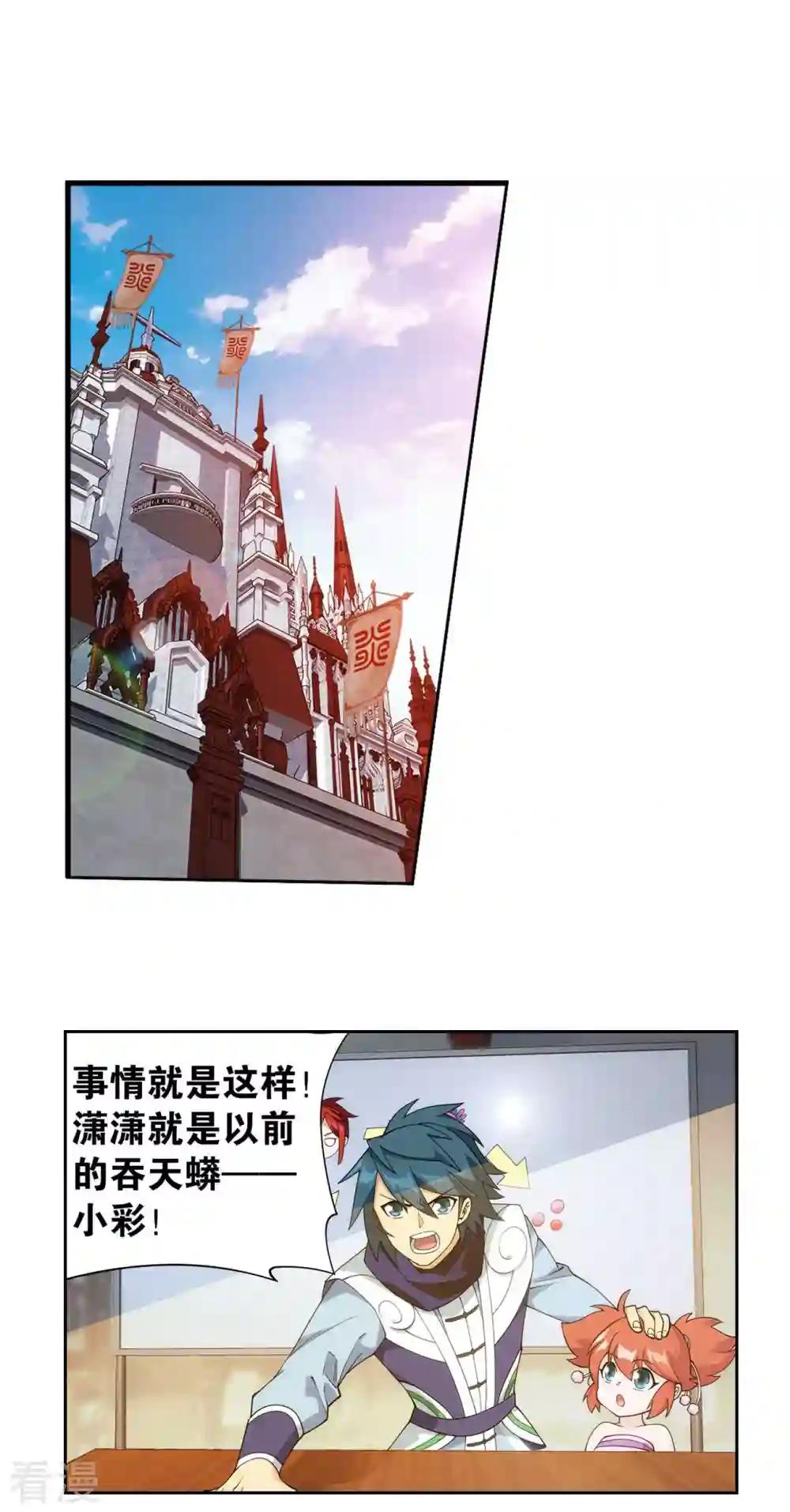 第917话 败血河 第18页