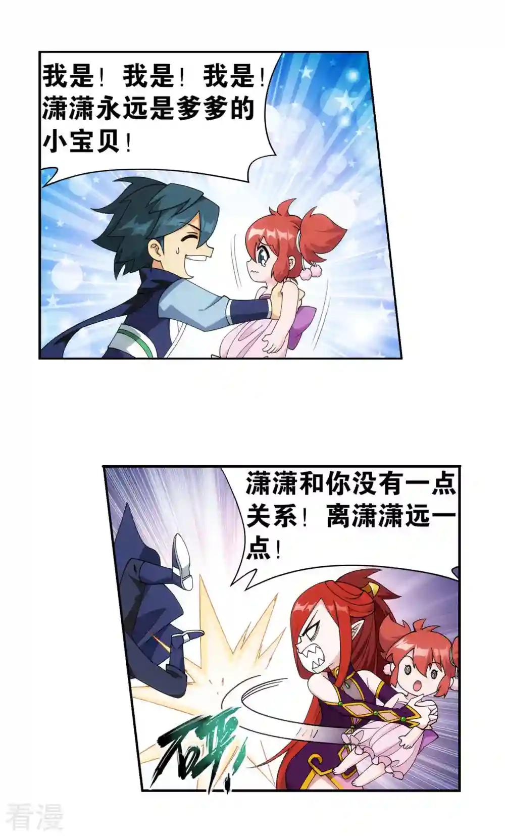 第917话 败血河 第21页