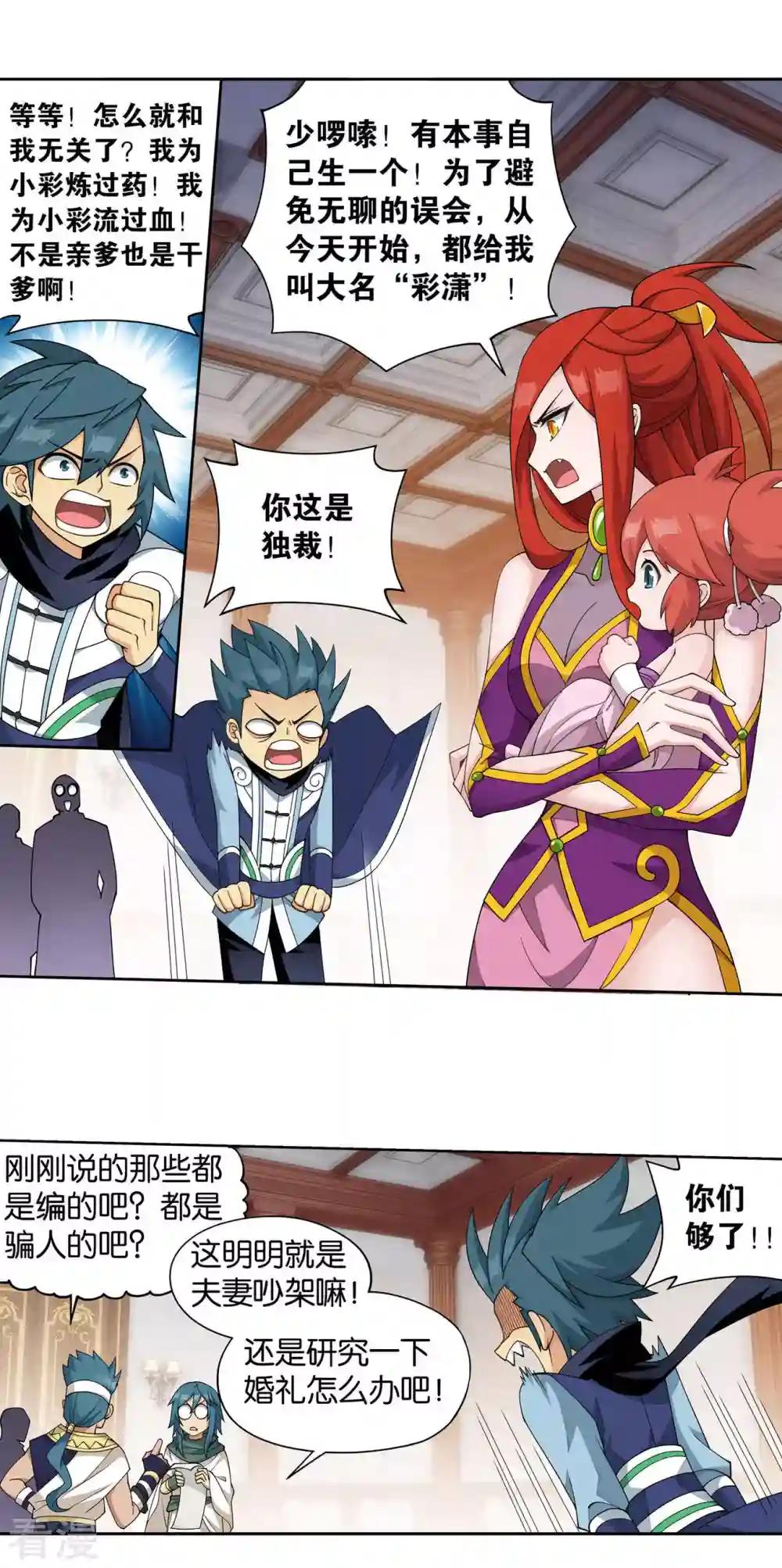 第917话 败血河 第22页