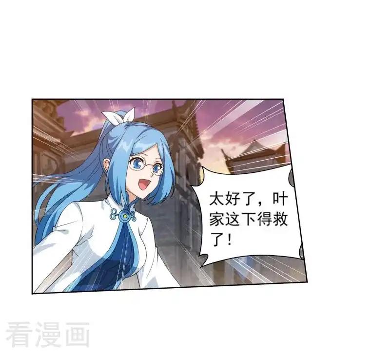 第764话 阳火古坛（中） 第2页