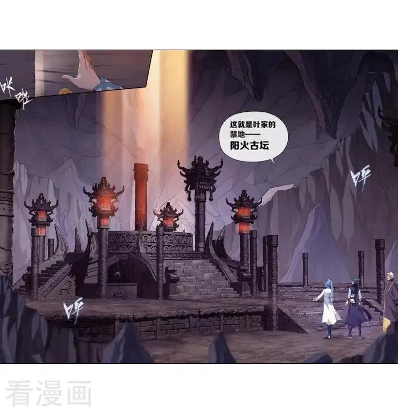 第764话 阳火古坛（中） 第10页