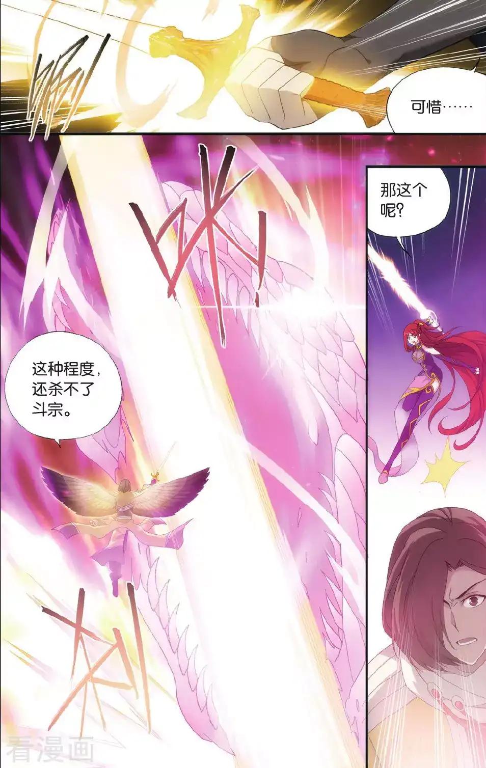 第527话 慕兰三老（中） 第3页