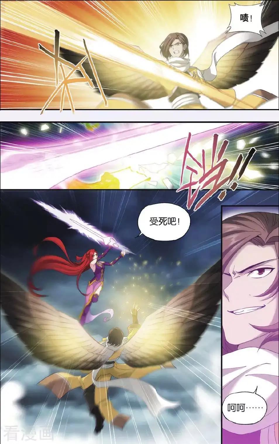 第527话 慕兰三老（中） 第4页