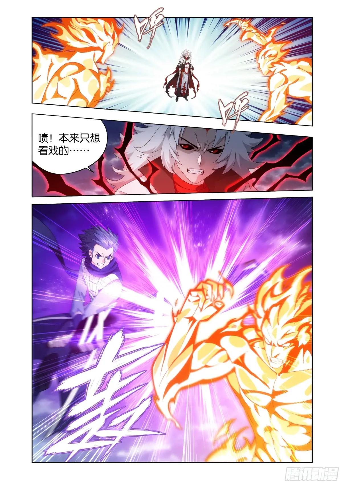 第422回 天罗炼火 第4页