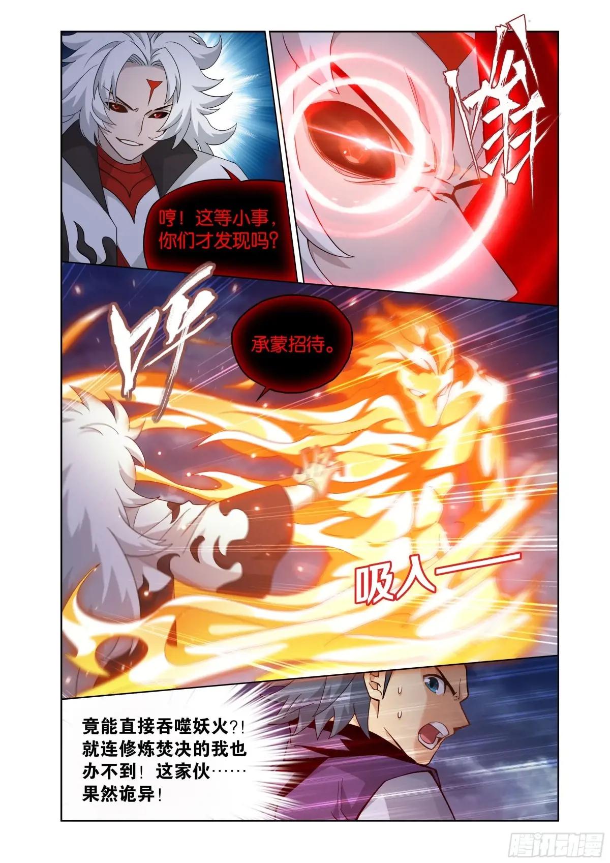 第422回 天罗炼火 第9页