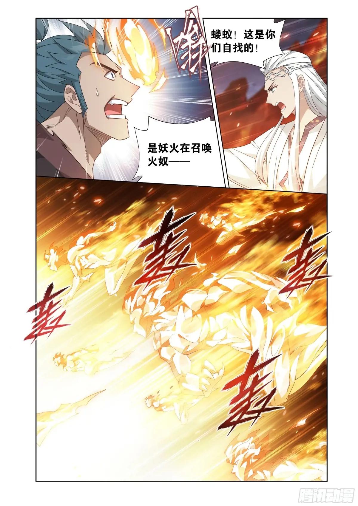 第422回 天罗炼火 第14页