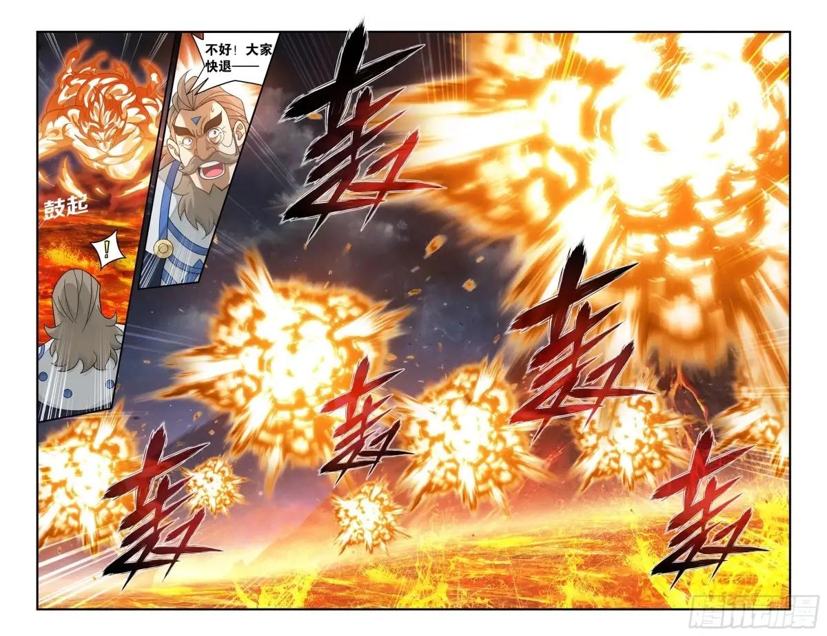 第422回 天罗炼火 第15页