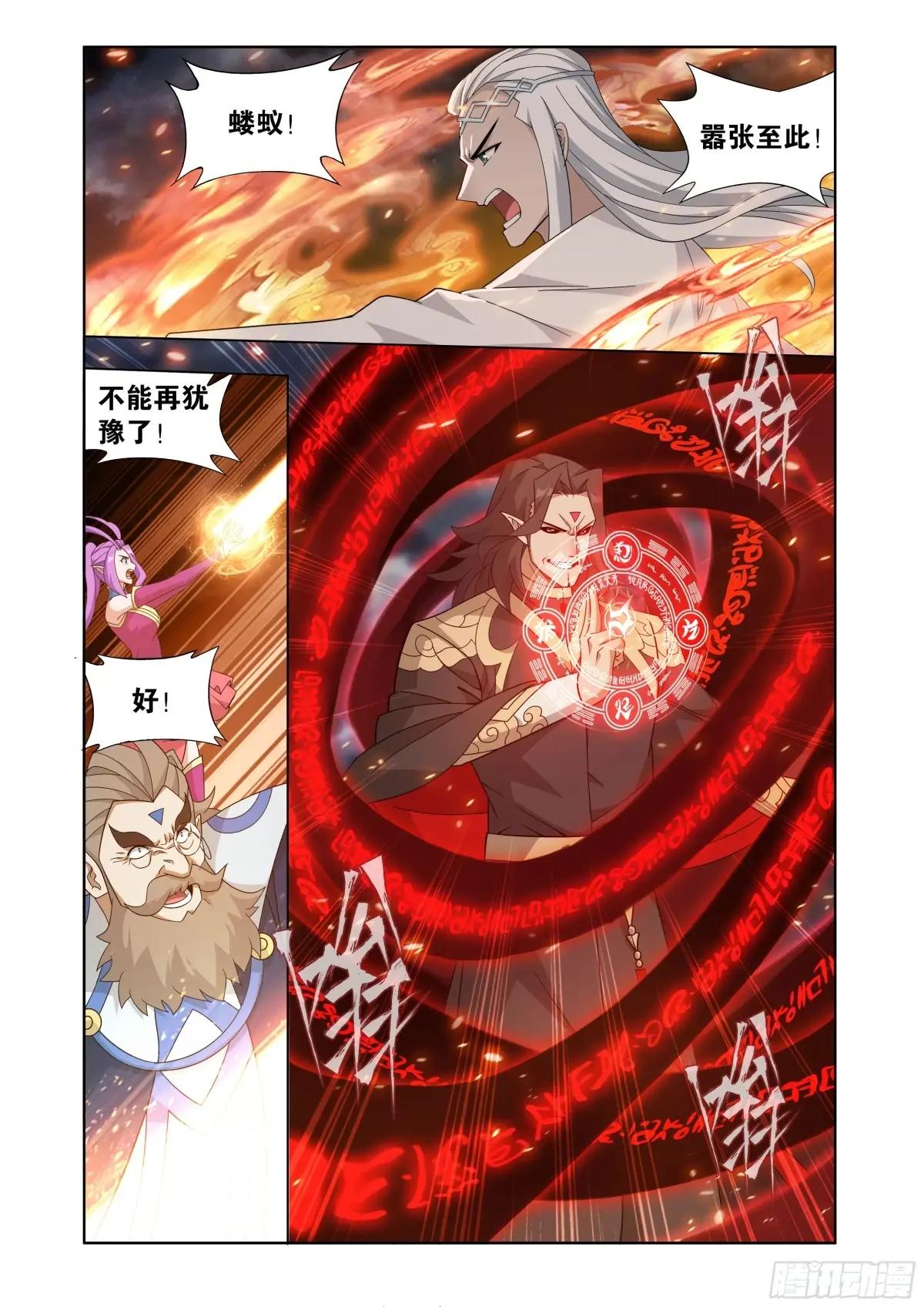 第422回 天罗炼火 第19页