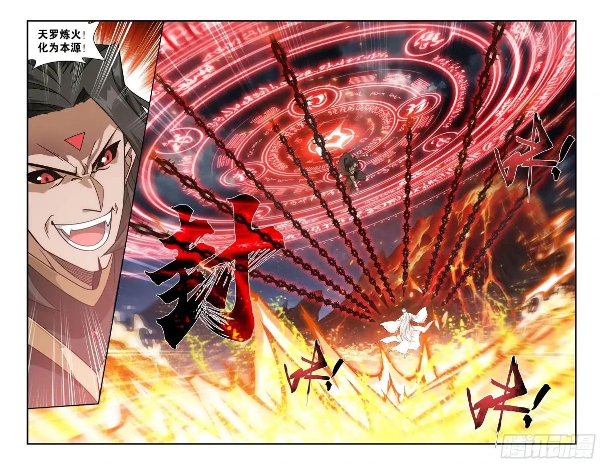 第422回 天罗炼火 第20页