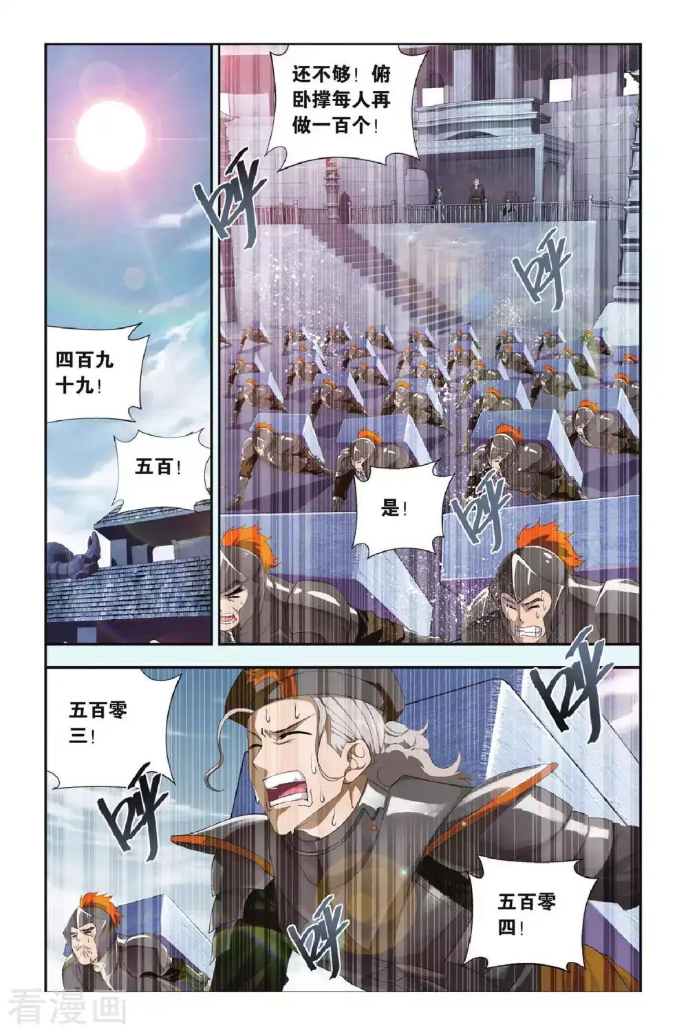 第289话 再见，加玛帝国（上） 第2页