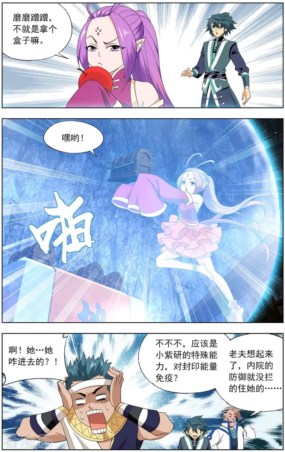 第639话 天妖傀（下） 第4页