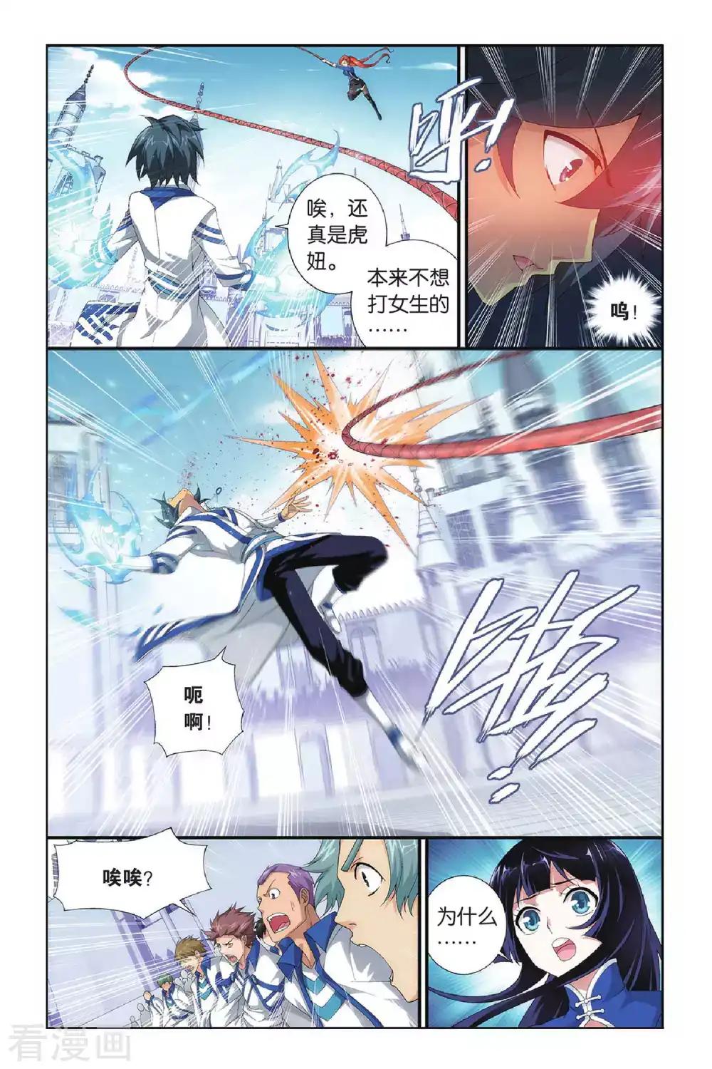 第324话 一力战群雄（下） 第2页