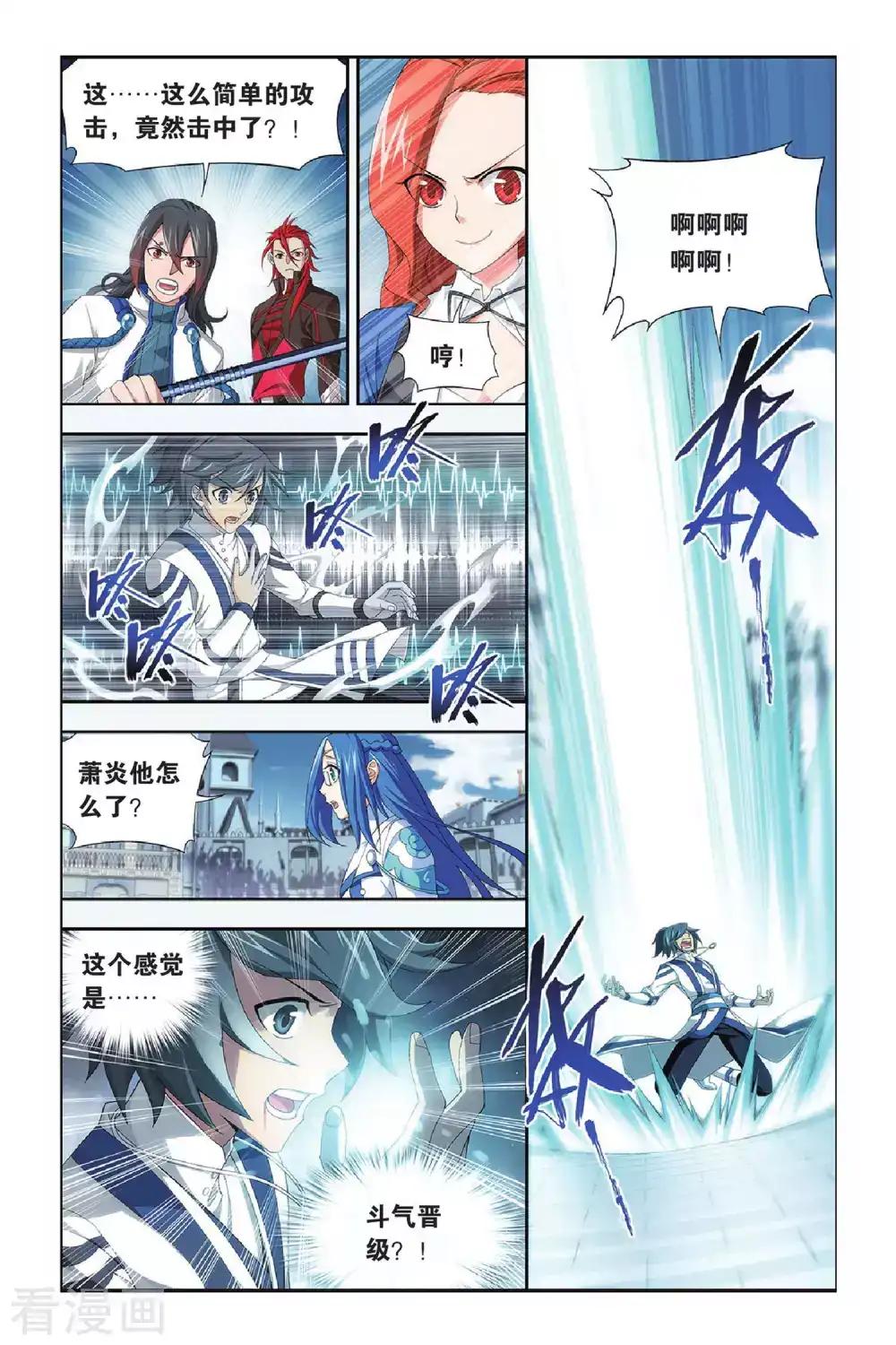 第324话 一力战群雄（下） 第3页