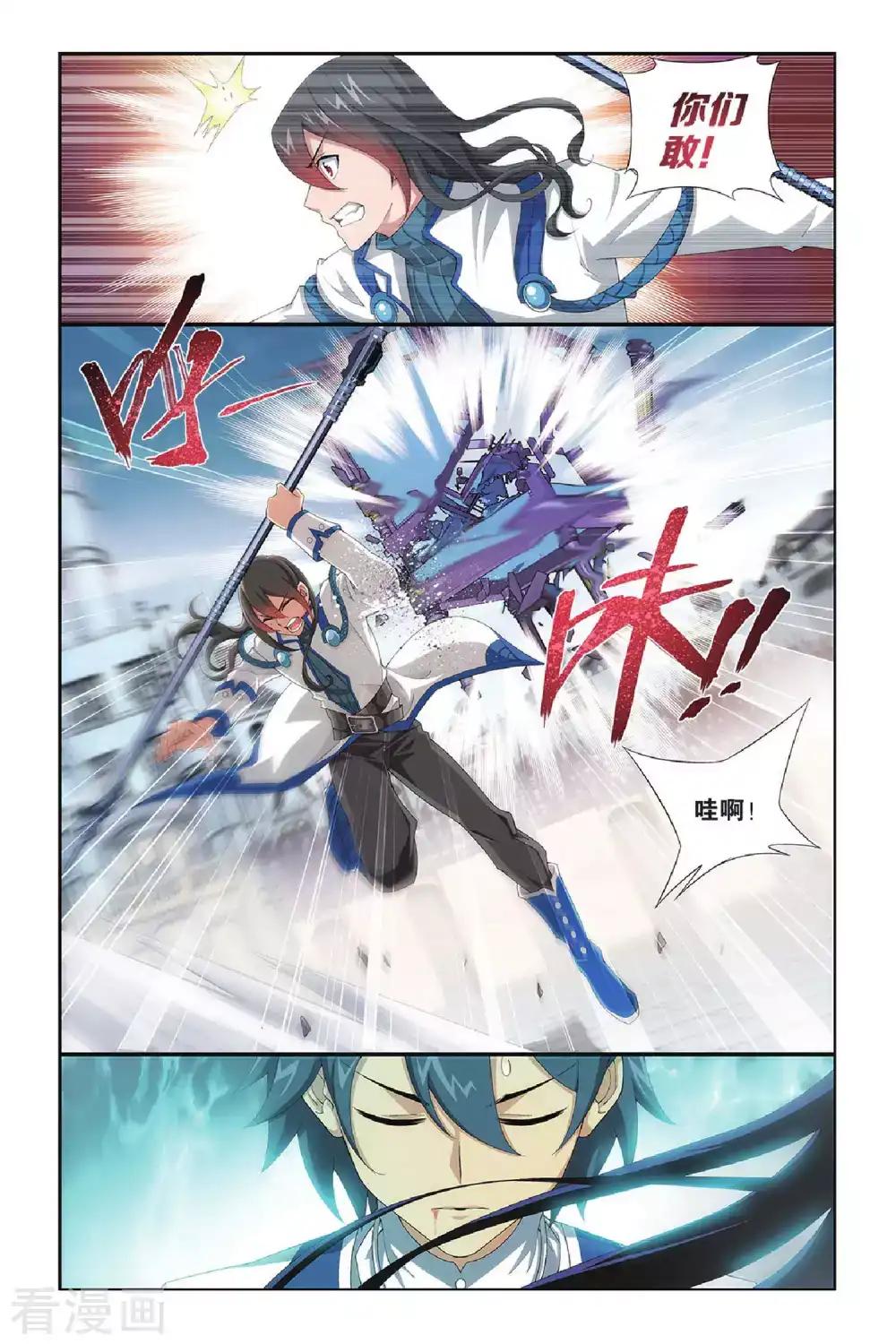 第324话 一力战群雄（下） 第6页