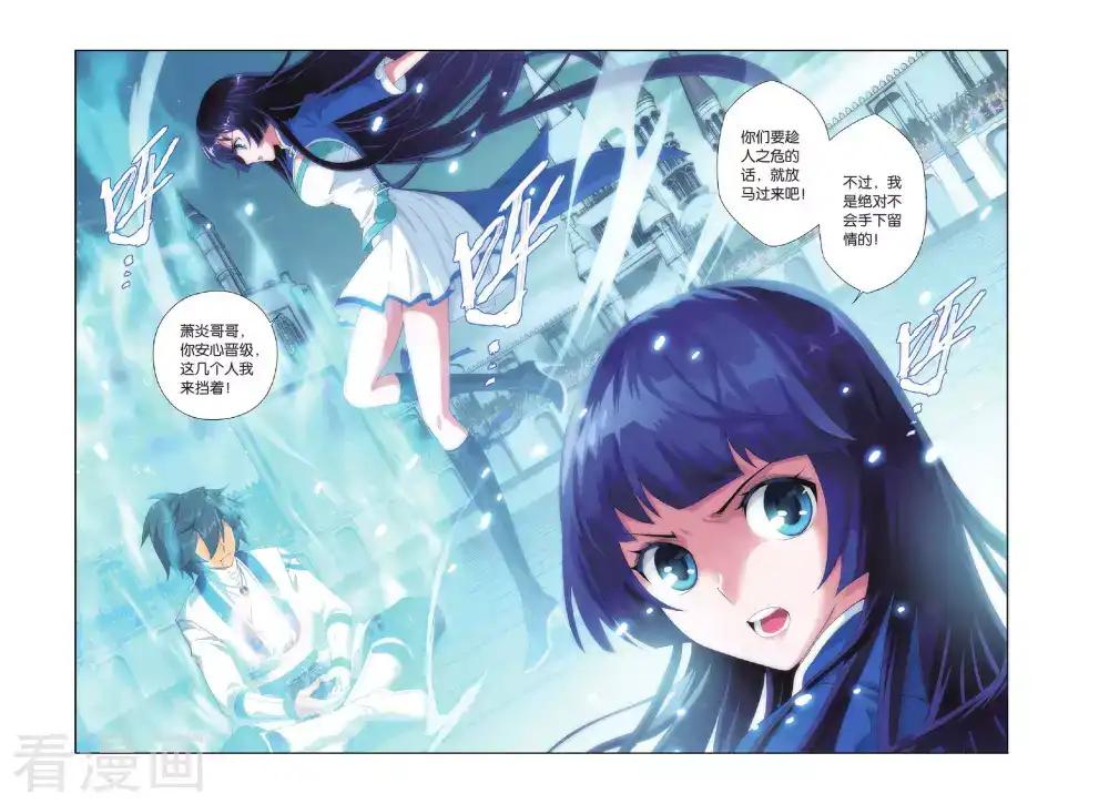 第324话 一力战群雄（下） 第7页