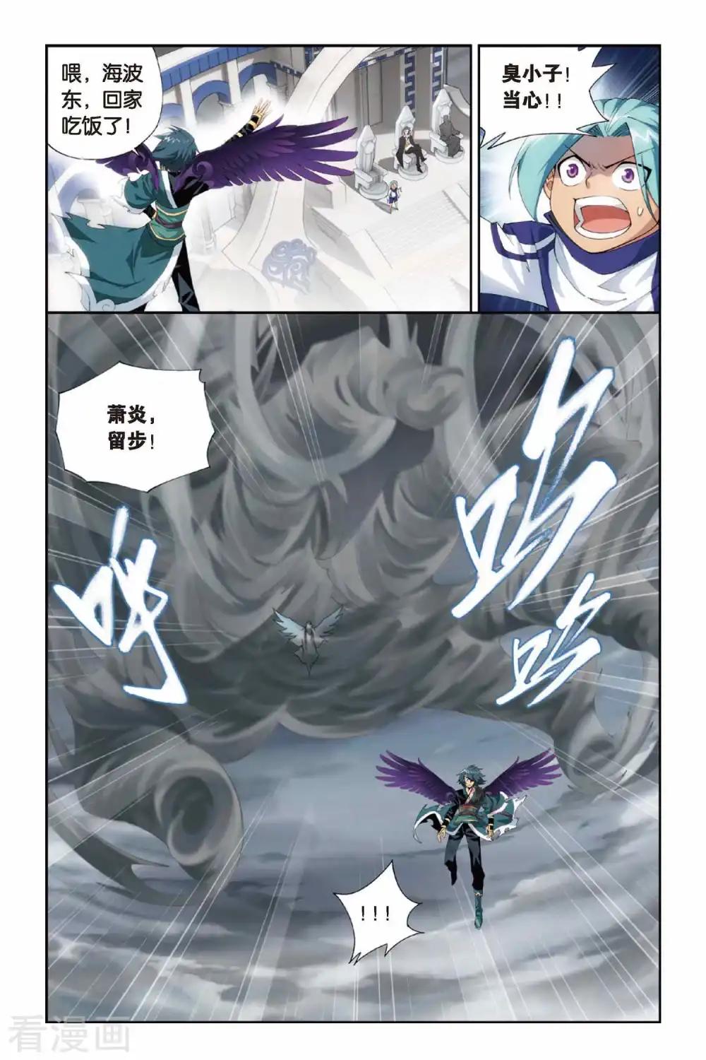 第233话 云棱（中） 第2页