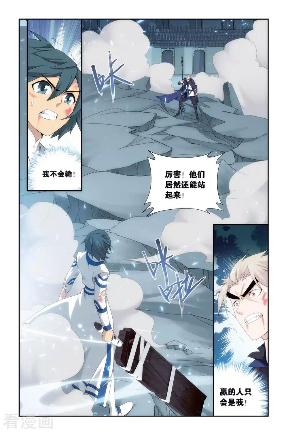 第448话 女神（上） 第2页