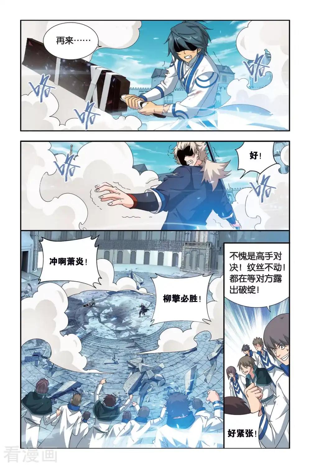 第448话 女神（上） 第3页