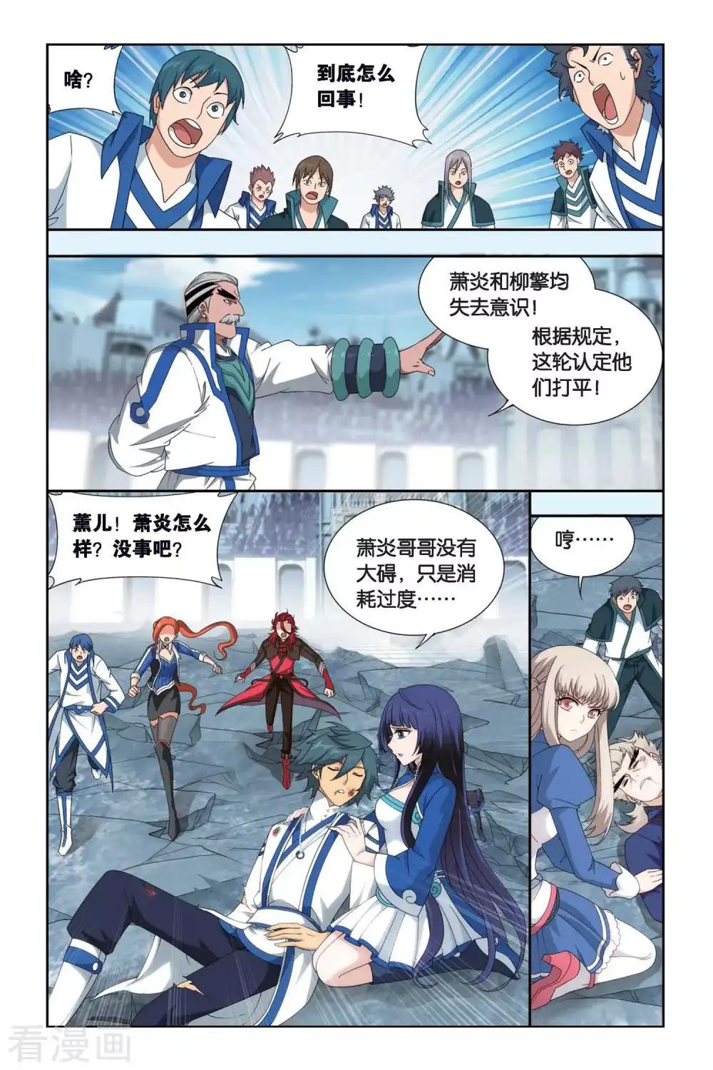 第448话 女神（上） 第5页