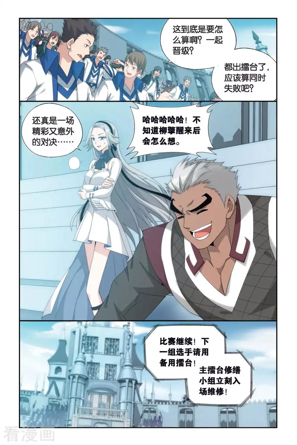 第448话 女神（上） 第6页
