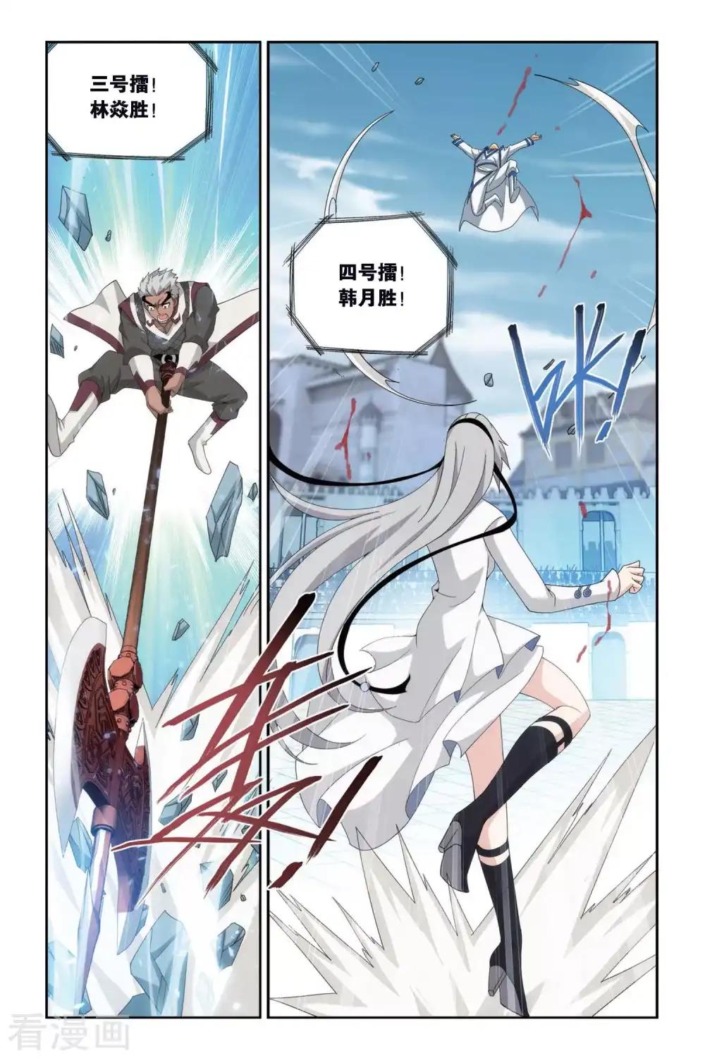 第448话 女神（上） 第7页