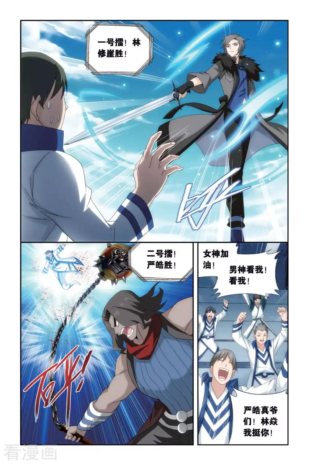 第448话 女神（上） 第8页