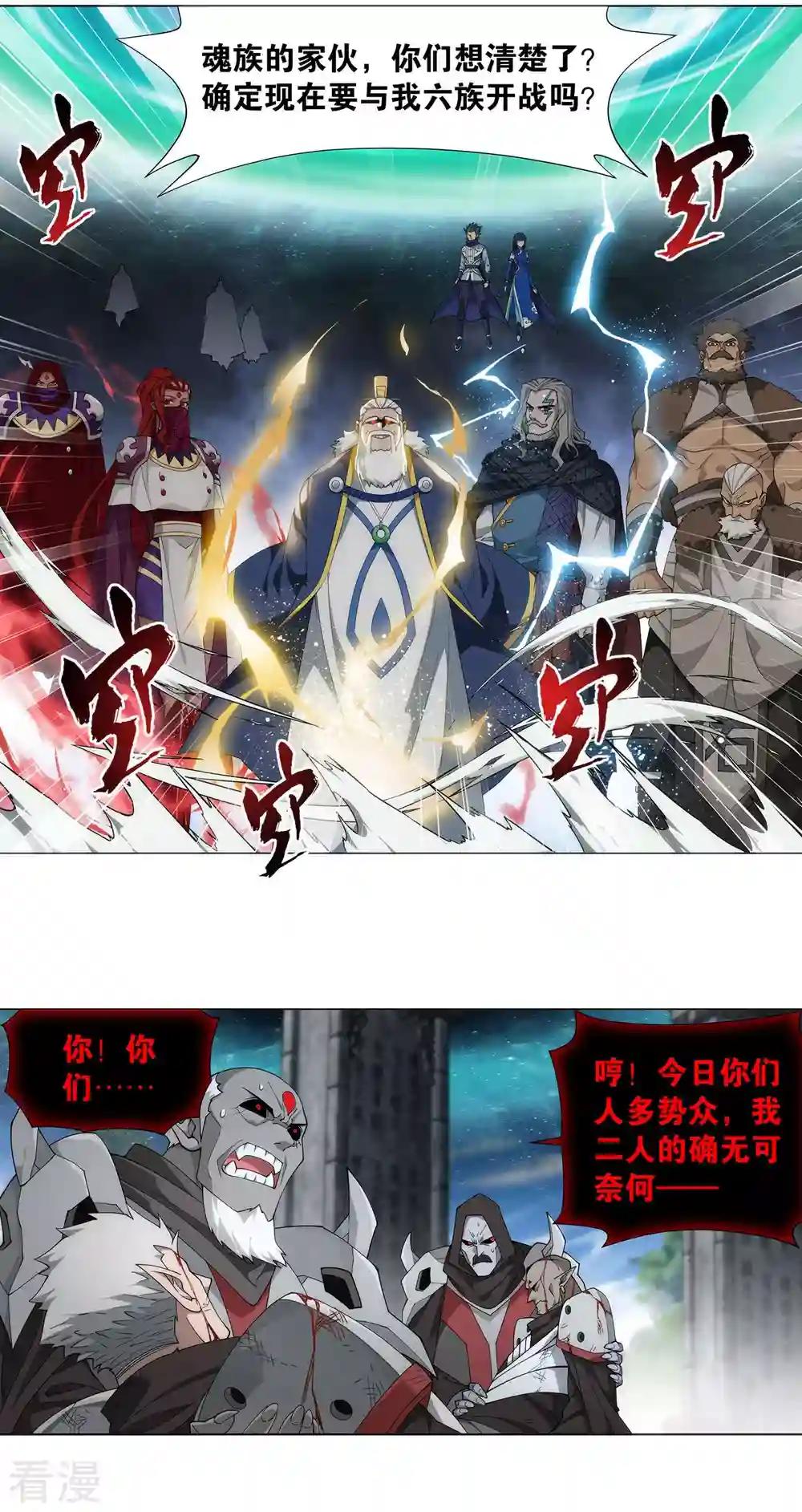 第913话 玄黄要塞 第2页