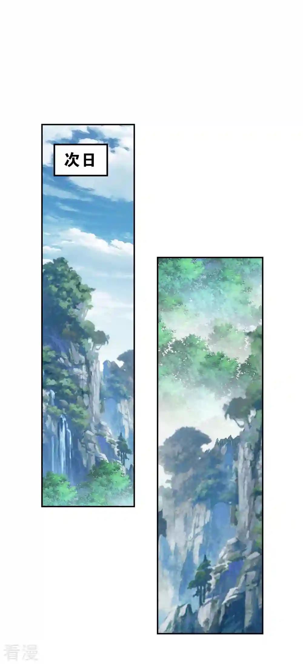 第913话 玄黄要塞 第15页