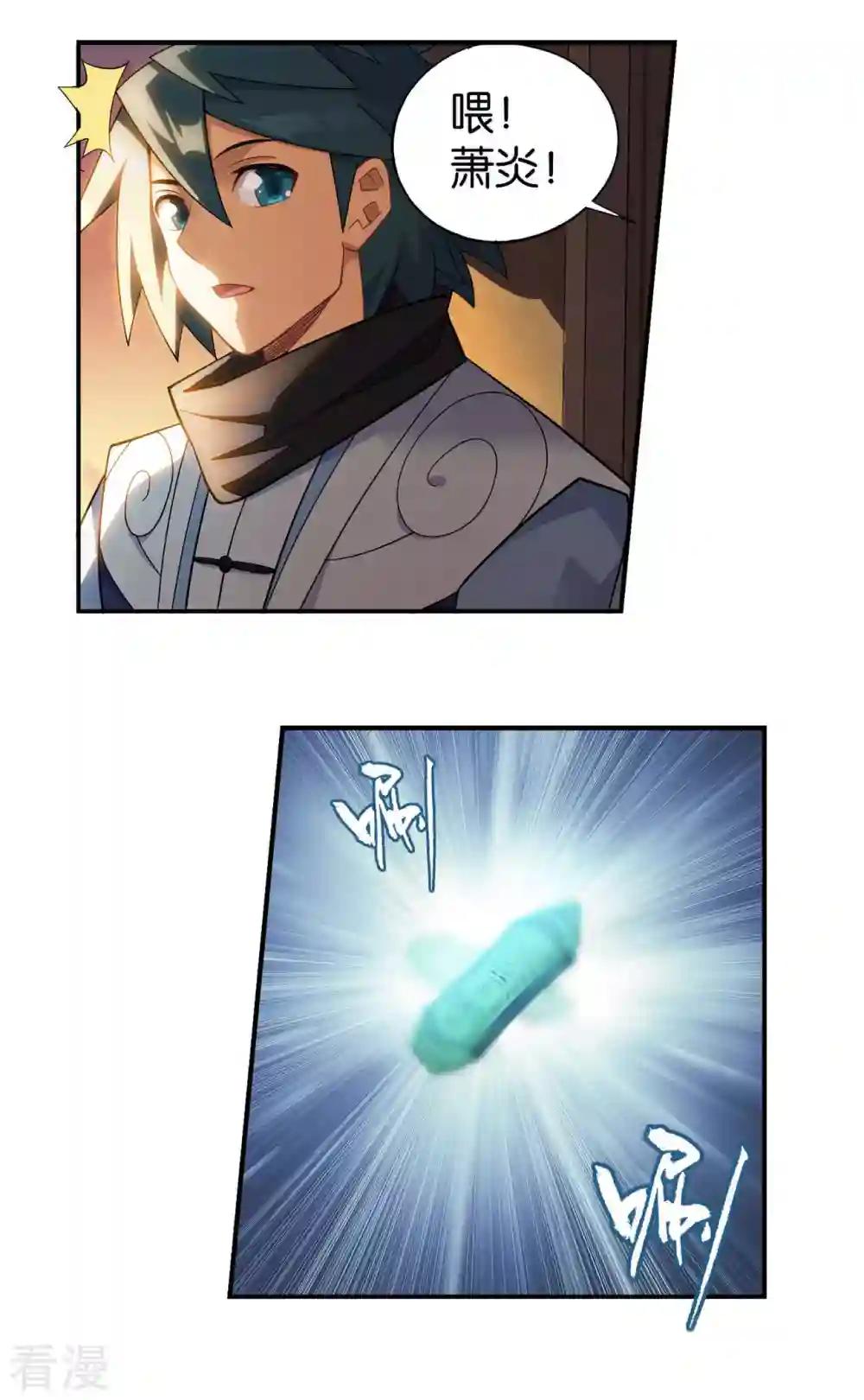 第913话 玄黄要塞 第25页