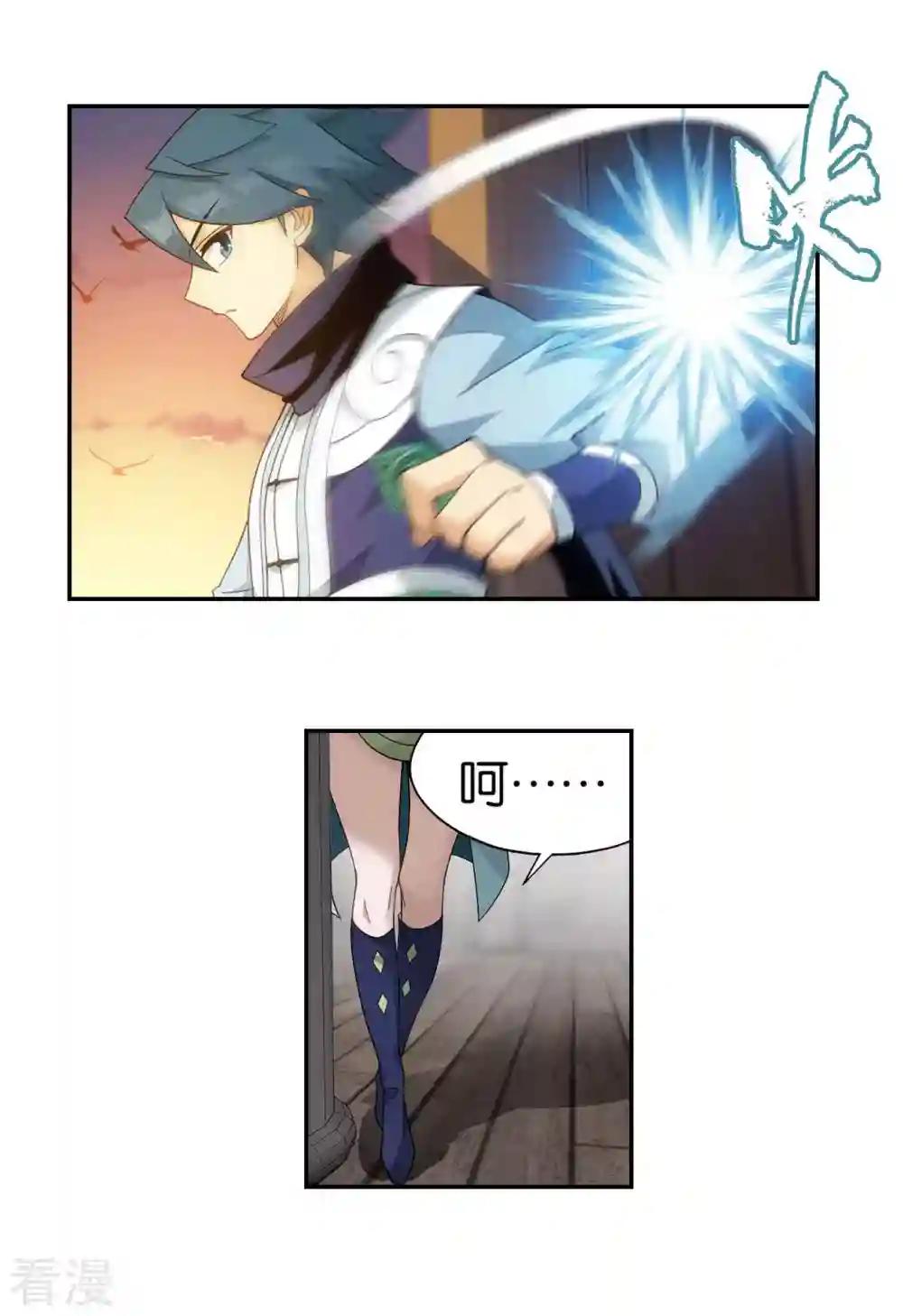 第913话 玄黄要塞 第26页