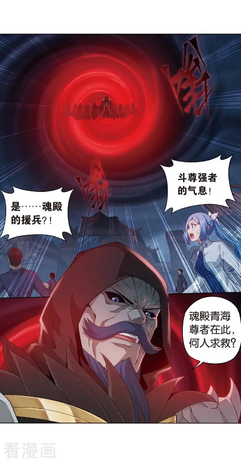 第776话 魂殿的救兵（下） 第2页