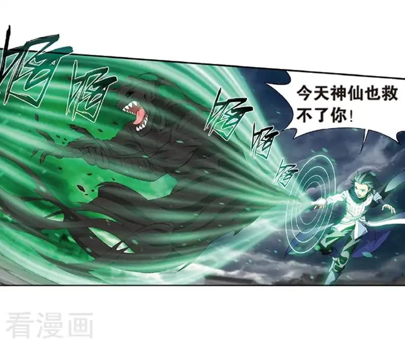 第776话 魂殿的救兵（下） 第5页