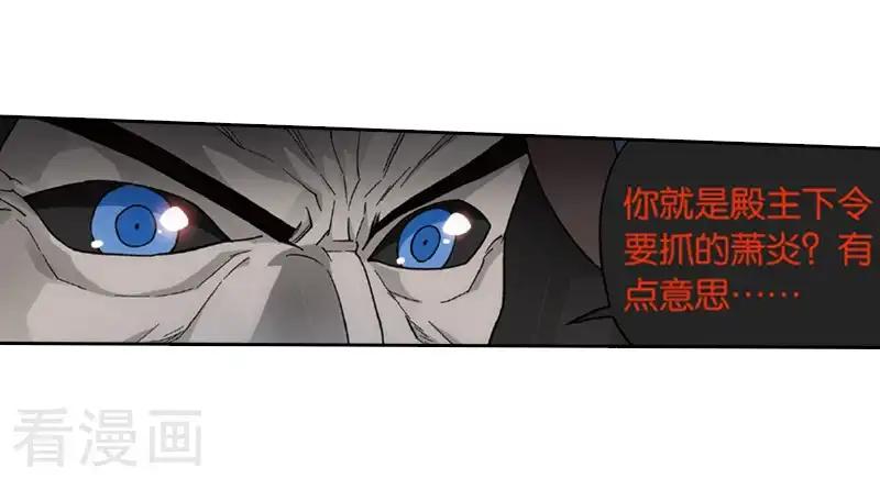第776话 魂殿的救兵（下） 第8页