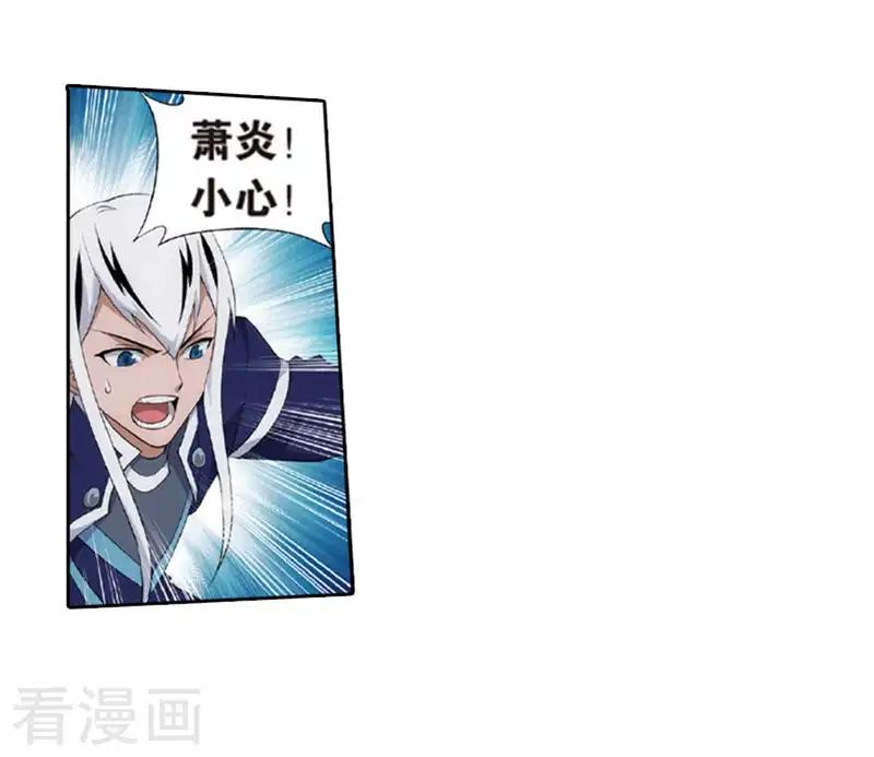 第776话 魂殿的救兵（下） 第11页