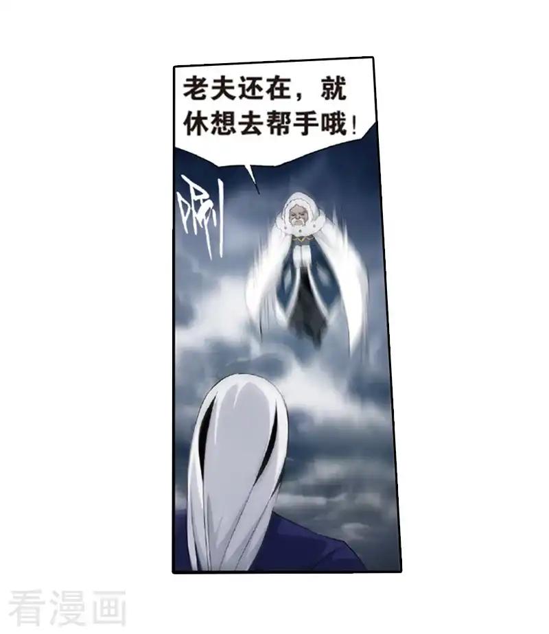 第776话 魂殿的救兵（下） 第12页