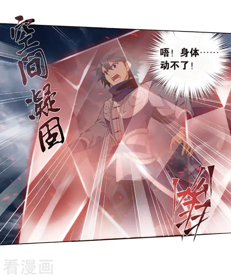 第776话 魂殿的救兵（下） 第15页