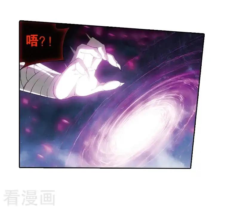 第776话 魂殿的救兵（下） 第18页