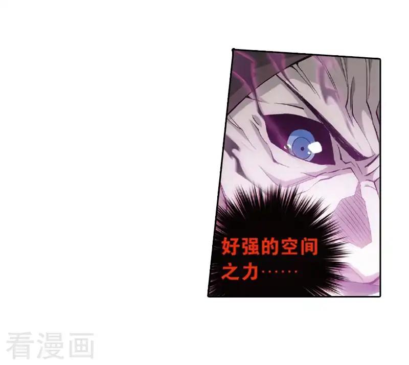 第776话 魂殿的救兵（下） 第19页