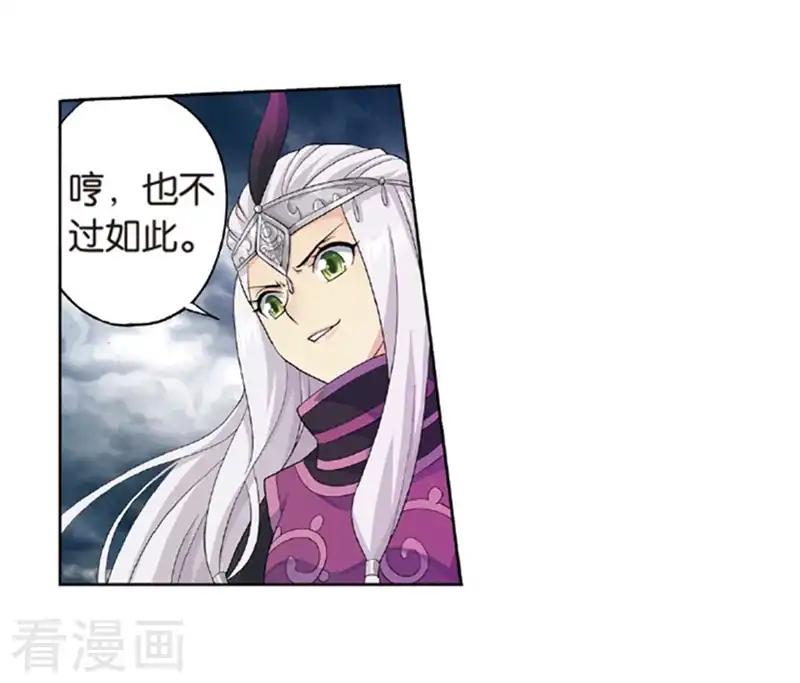 第776话 魂殿的救兵（下） 第25页
